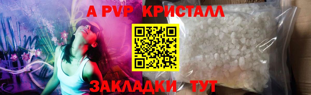 A-PVP VHQ Печора