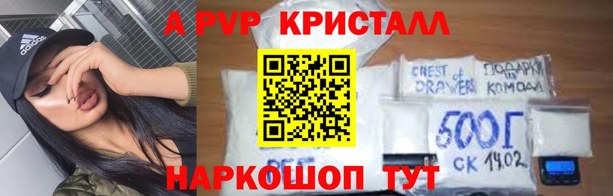 Alpha PVP мука Печора