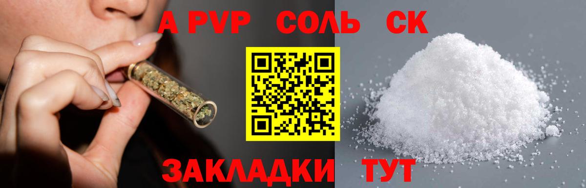 A PVP  Вход с VPN  Печора  А ПВП кристаллы  A-PVP Соль  Alfa_PVP крисы CK 
