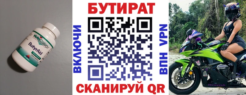 БУТИРАТ GHB  Печора 