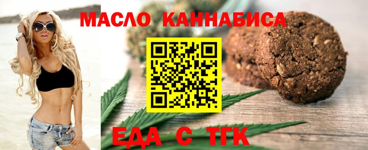 Cannafood конопля  Печора 