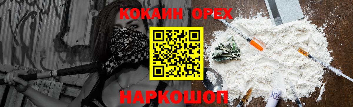 COCAIN Columbia  COCAIN Боливия  Вход с VPN  Печора 