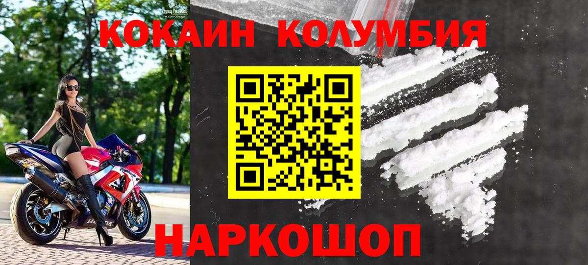 КОКАИН Эквадор Печора