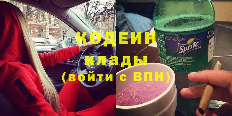 Кодеин Purple Drank  kraken рабочий сайт  Печора 