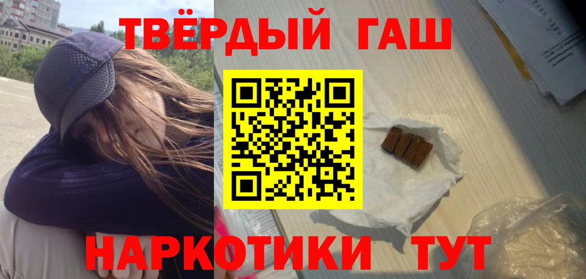 ГАШИШ Cannabis  ГАШ  ГАШ VHQ  Печора 