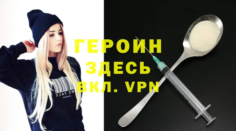 ссылка на мегу маркетплейс  Печора  Героин VHQ 