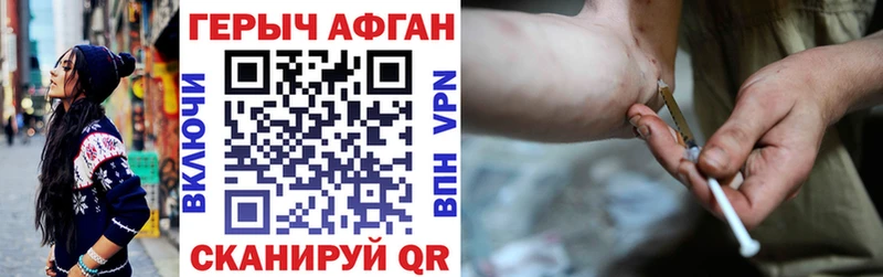 ГЕРОИН Афган  где купить наркоту  omg как войти  Печора 