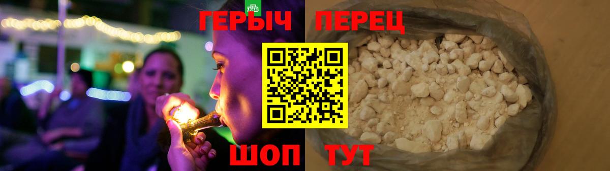 Печора  ГЕРОИН афганец  Вход с VPN 