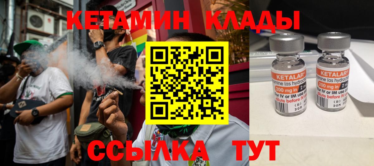 КЕТАМИН ketamine  КЕТАМИН ketamine  Вход с VPN  Печора 