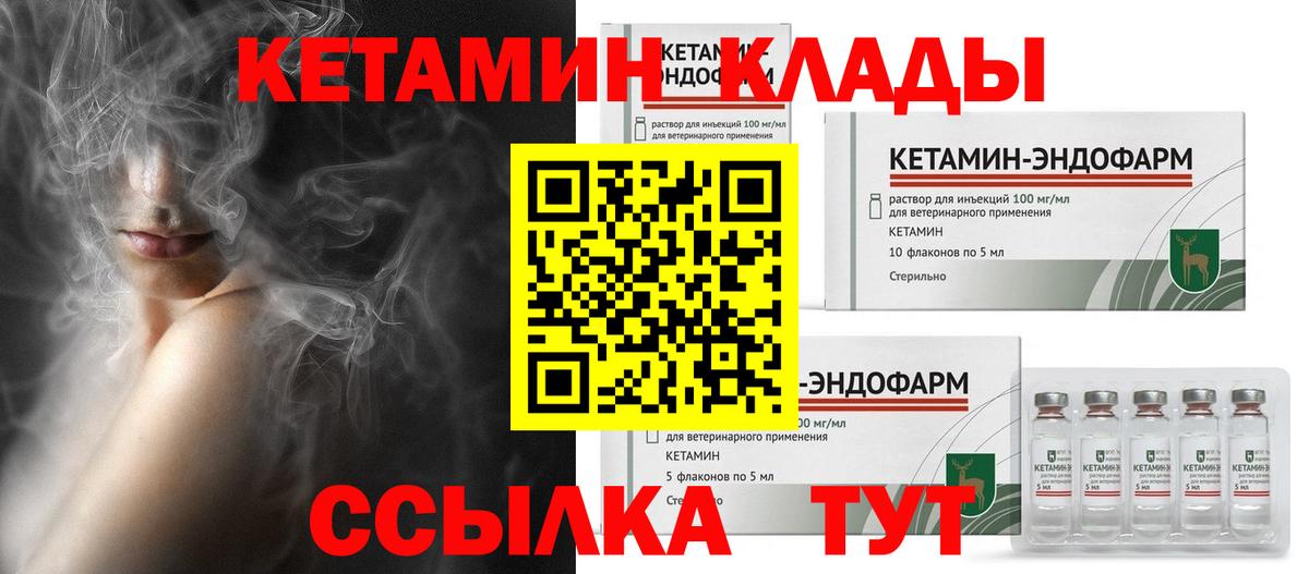 КЕТАМИН ketamine Печора