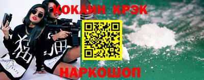 кокаин перу Можайск