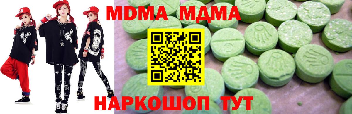 МДМА crystal  МДМА VHQ  Вход с VPN  MDMA  Печора 