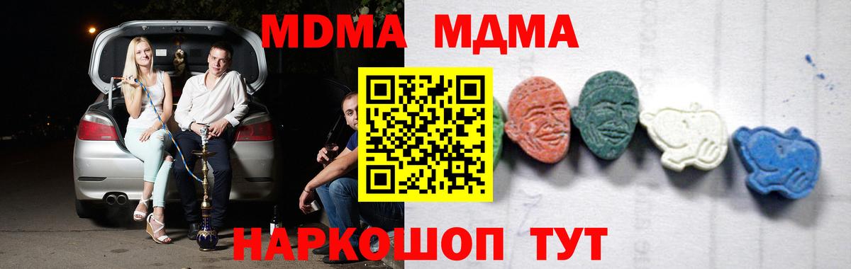 MDMA кристаллы  МДМА VHQ  Печора 
