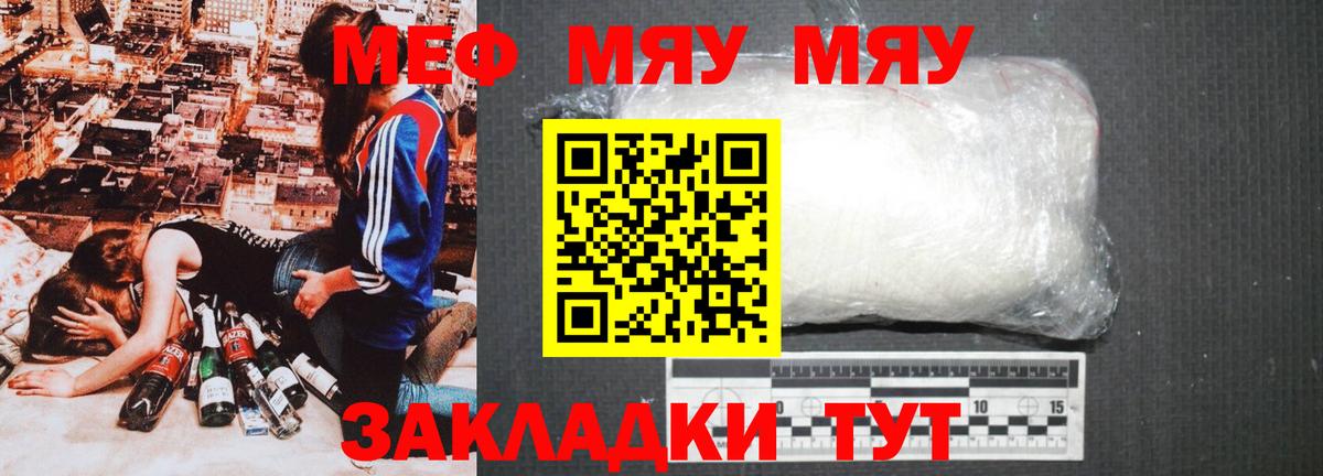 МЕФ мука Печора