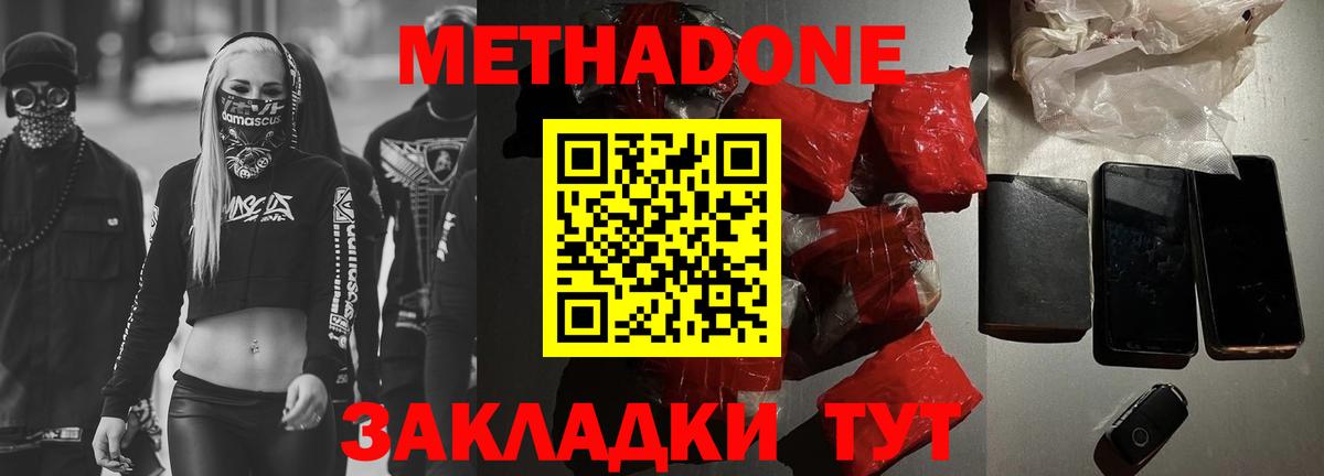 Метадон VHQ  Вход с VPN  Печора  МЕТАДОН кристалл 