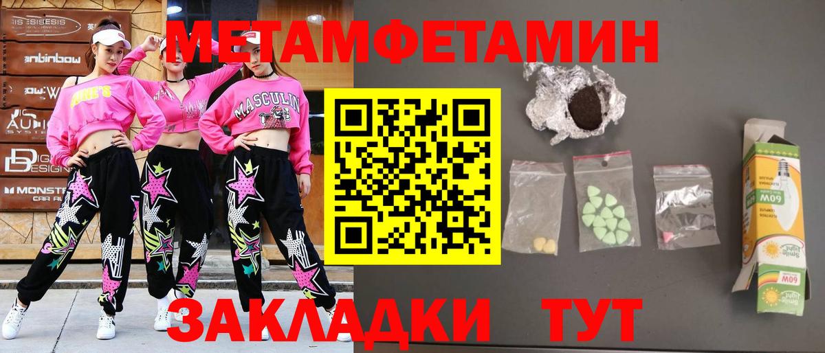 Первитин Methamphetamine  Вход с VPN  Печора 