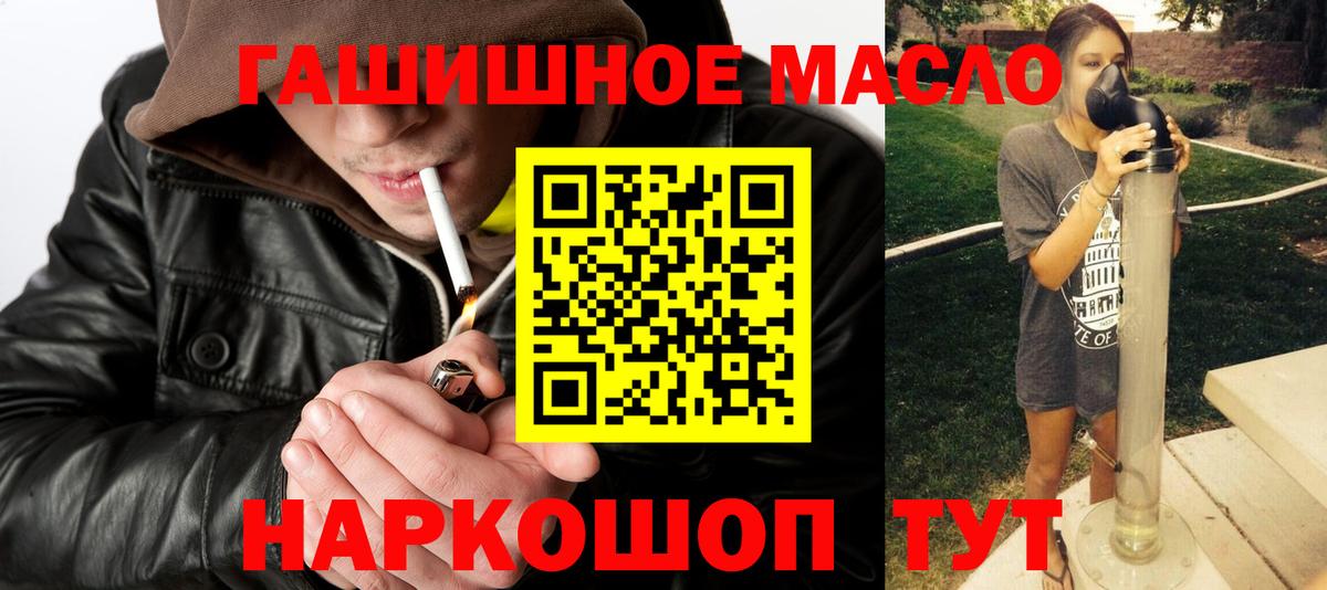 Дистиллят ТГК вейп с тгк  Печора  Дистиллят ТГК гашишное масло 