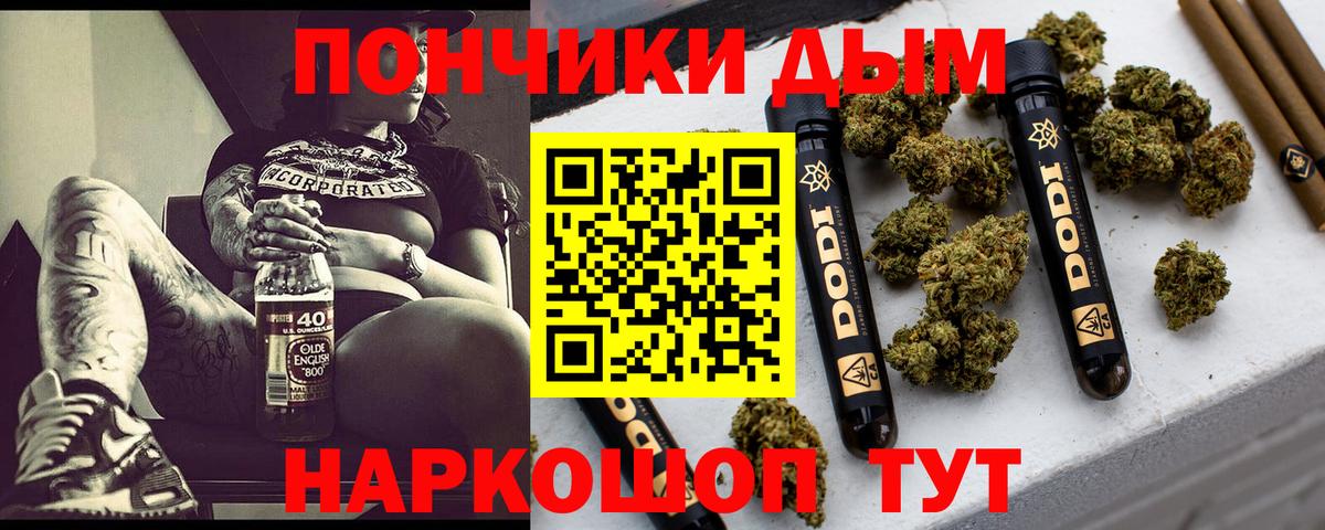 Бошки Шишки White Widow Печора